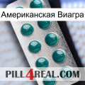 Американская Виагра dapoxetine1